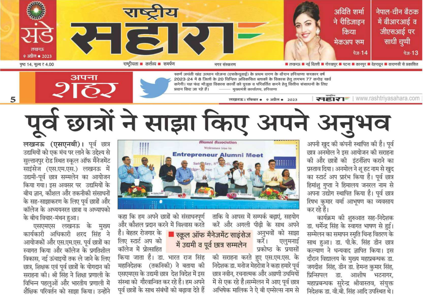 Alumni Meet