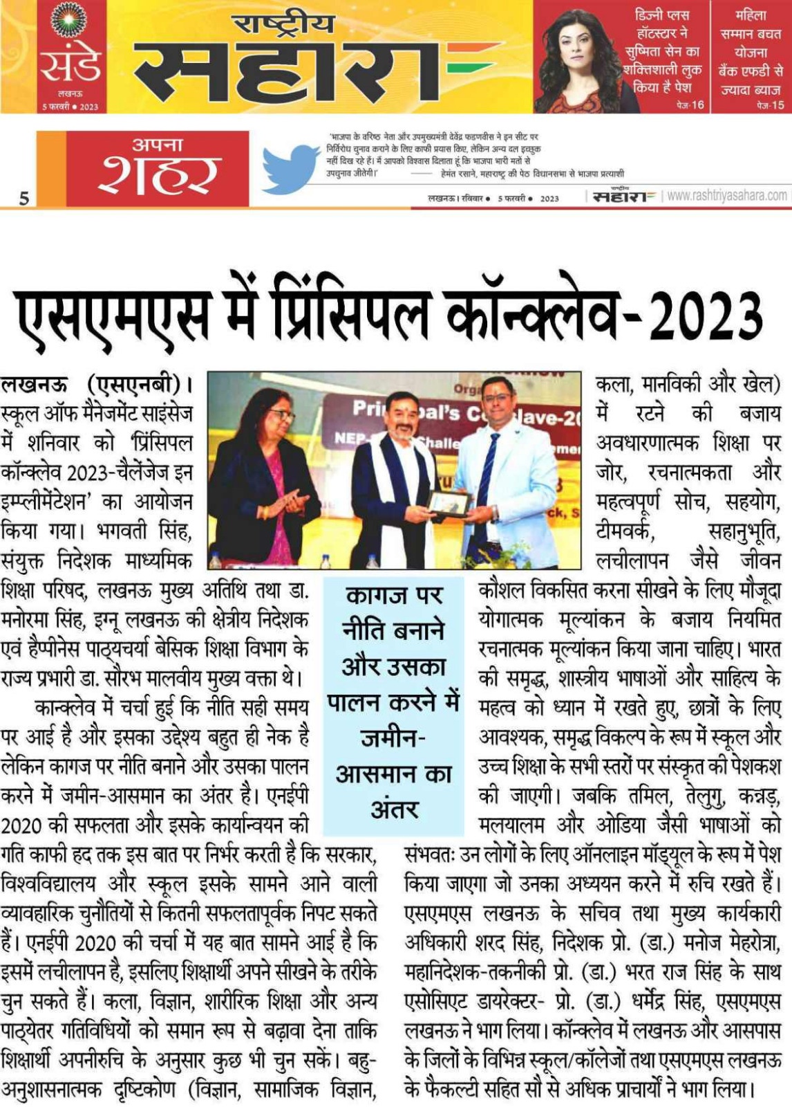 Principal Conclave