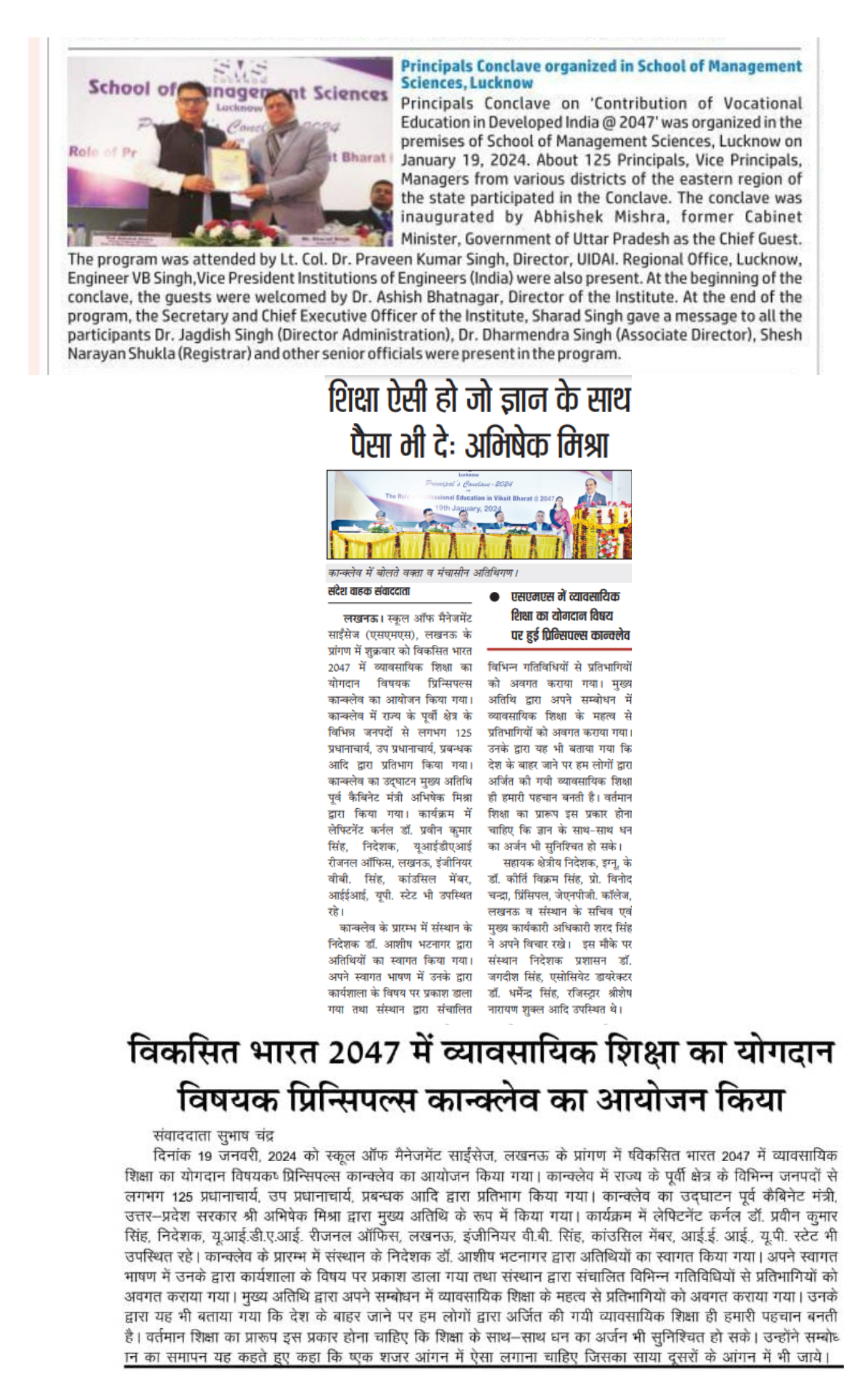 PRINCIPAL CONCLAVE - 2024