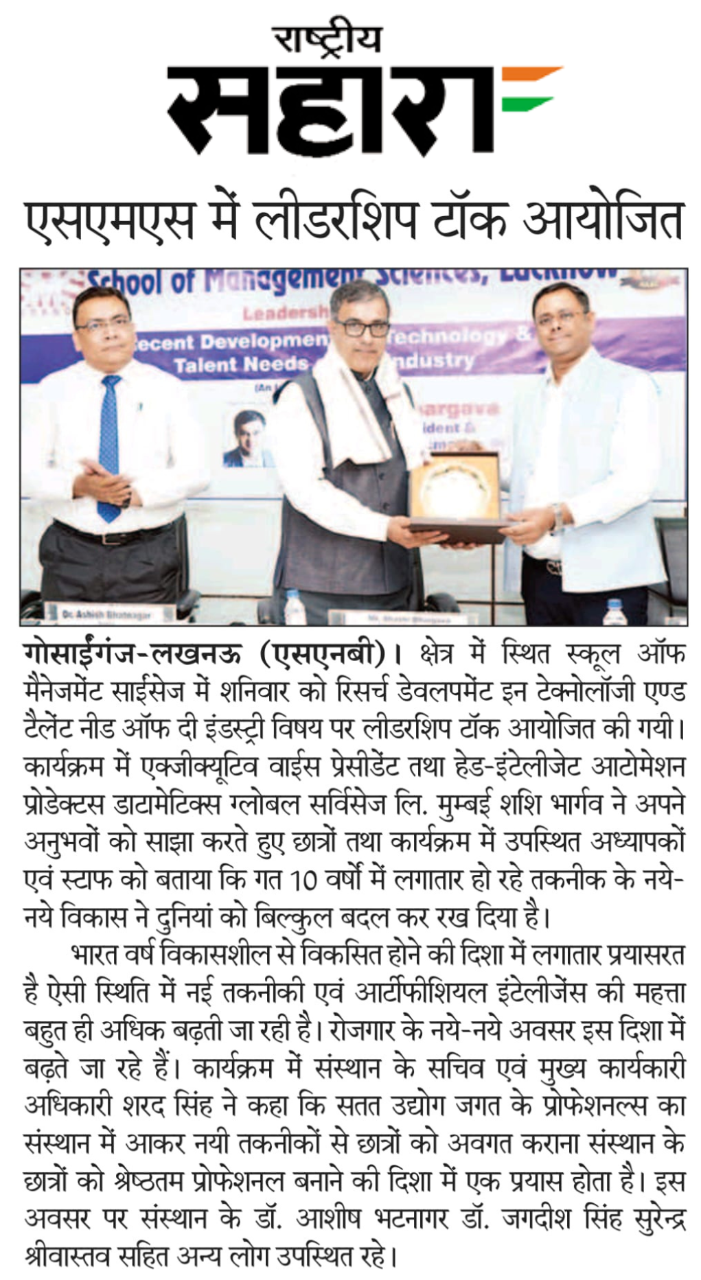 Leadership Talk by Mr. Shashi Bhargava , Datamatics Global Services Ltd._p_1