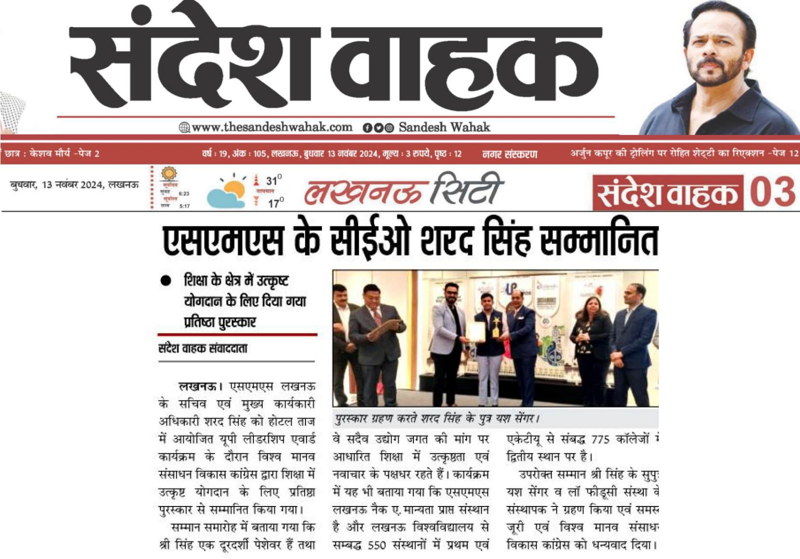 CEO Sir Award_2