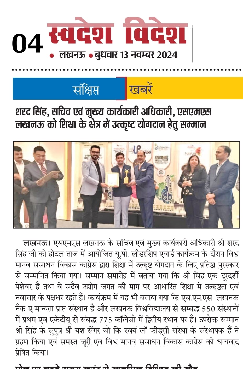 CEO Sir Award_4