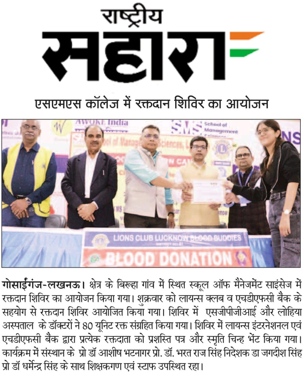 Blood Donation_2024_M_1