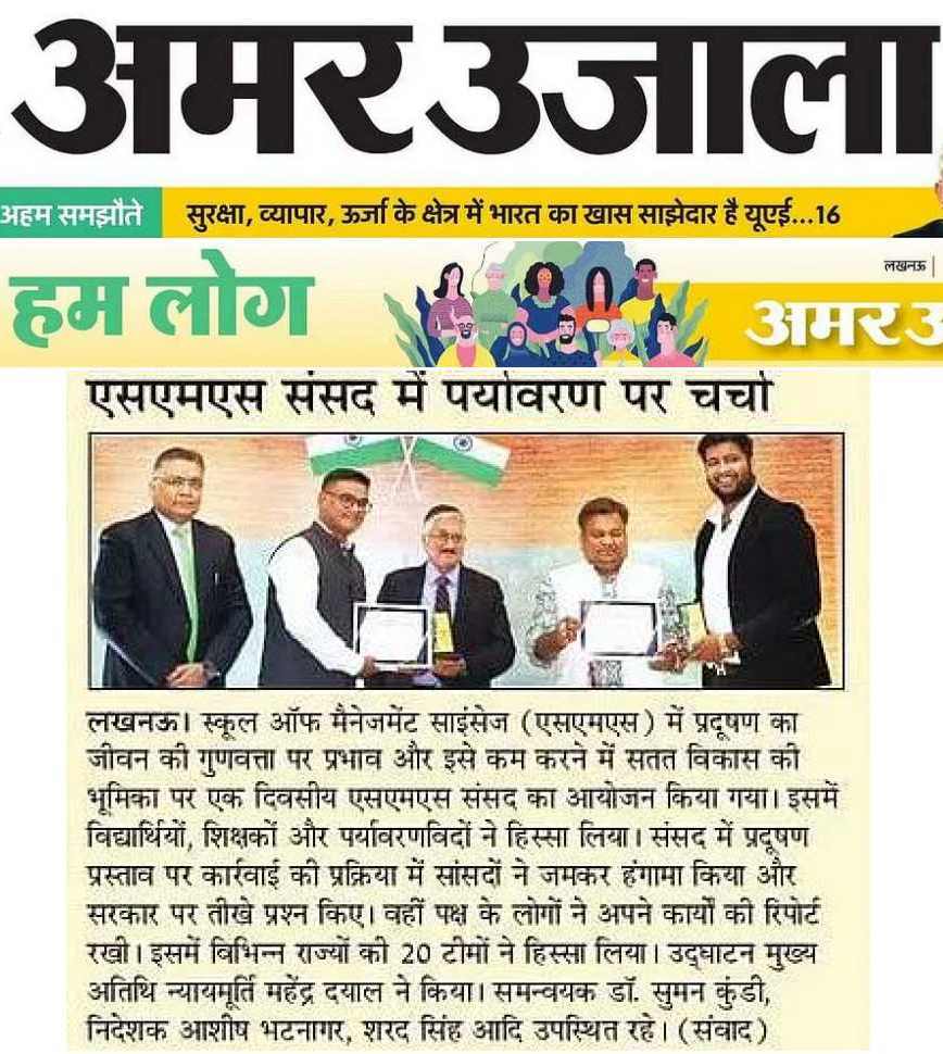 SANSAD1 - 2024