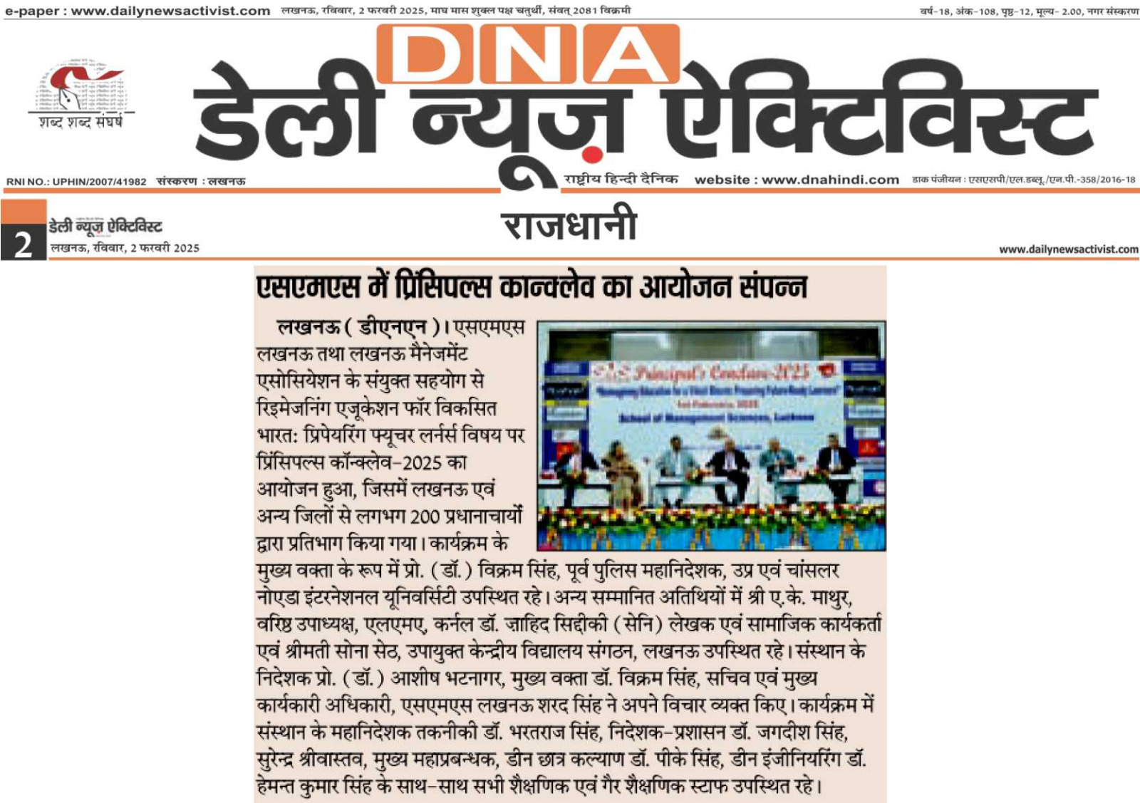 Principal Conclave - 2025_2