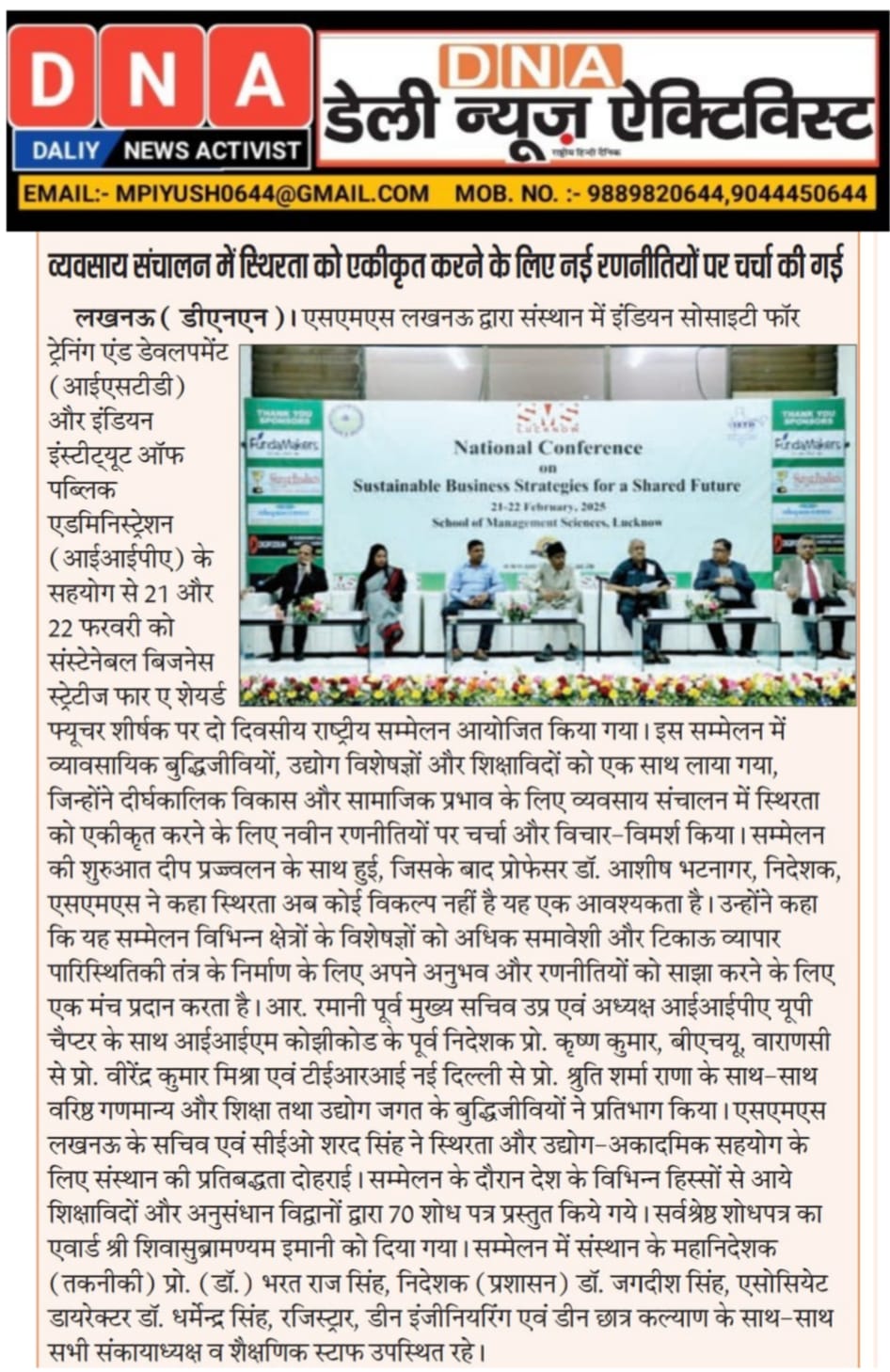 National Conference on Sustainable Business Strategies for a Shared Future_3 - 2025