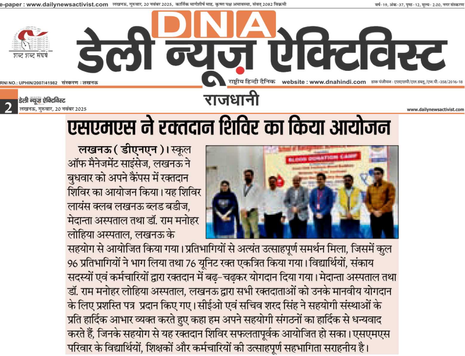 Blood Donation_2025_2