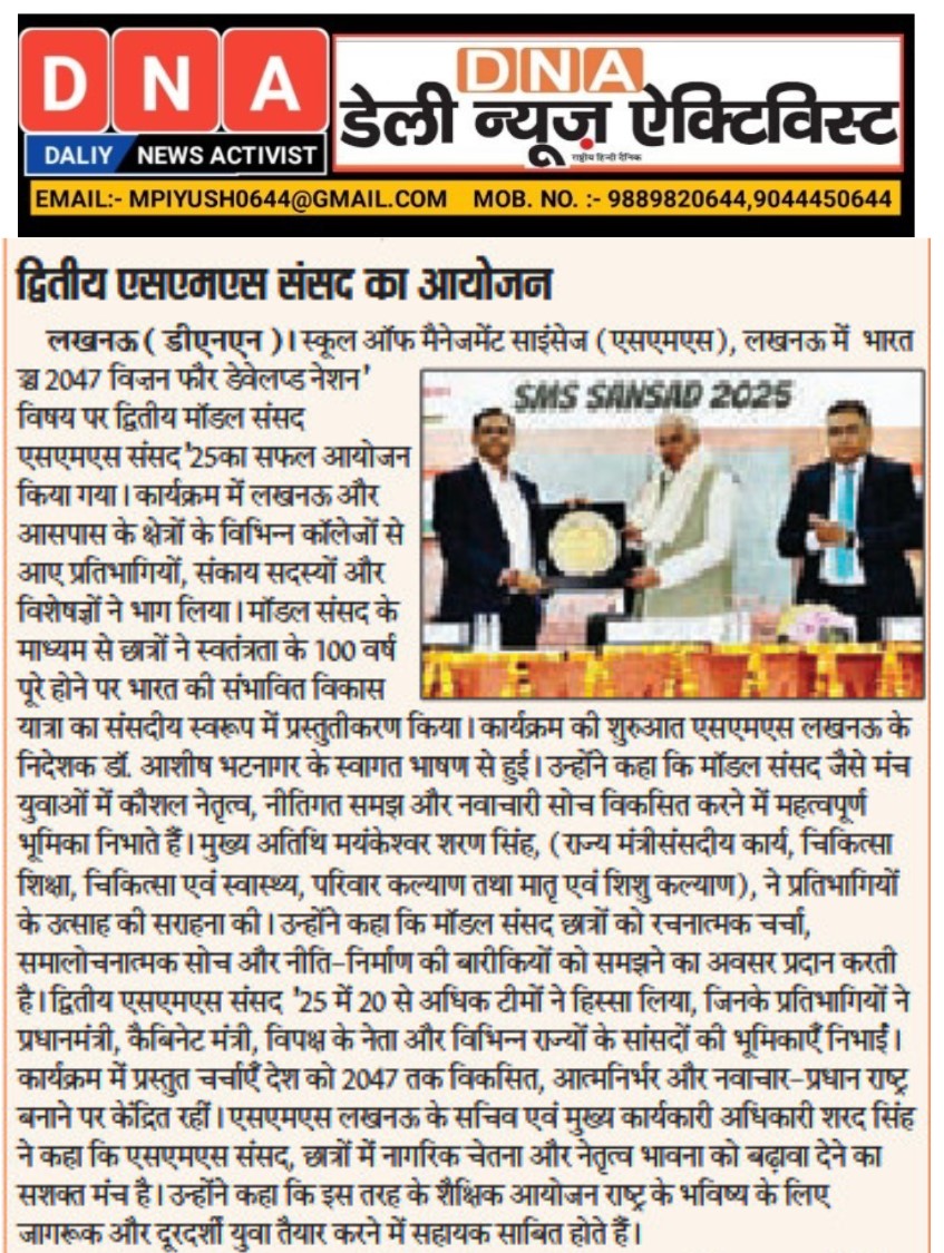 Sansad_25_1