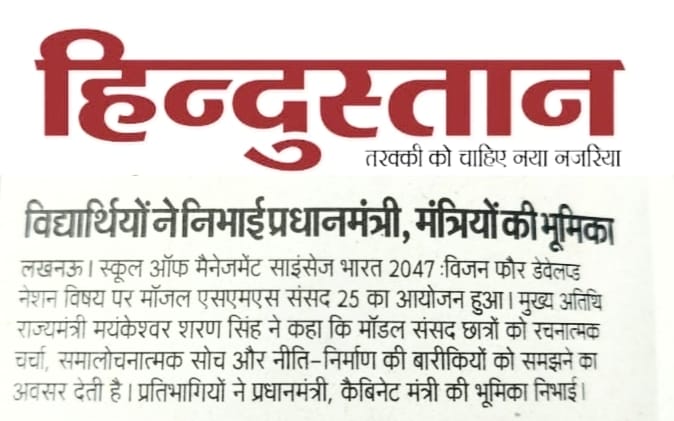 SMS_Sansad_4