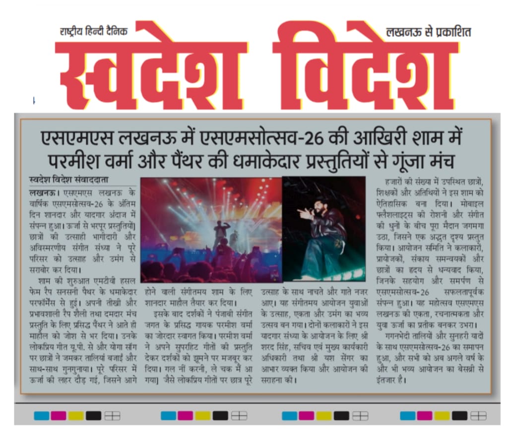 smsotsav26_13