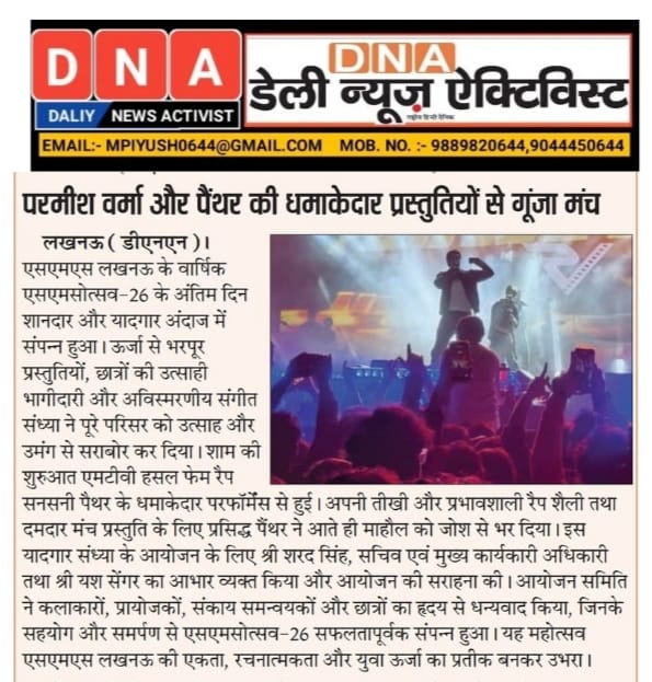 smsotsav26_14