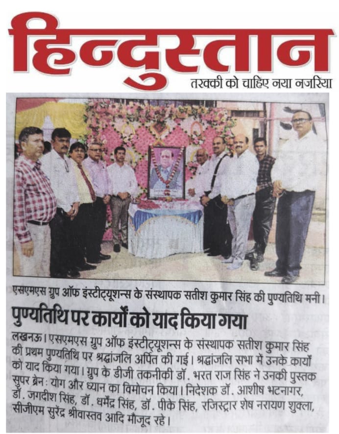 Chairman Sir_First Death Anniversary_1
