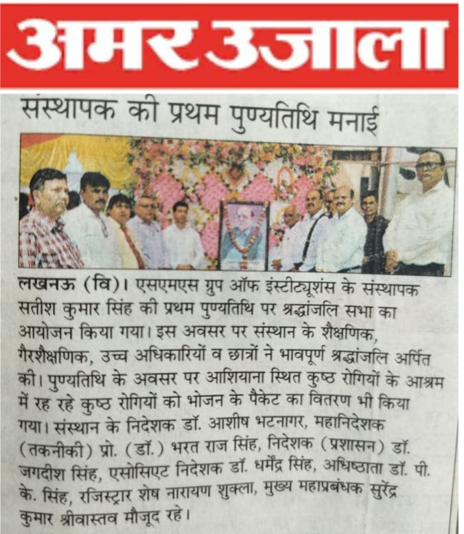 Chairman Sir_First Death Anniversary_2