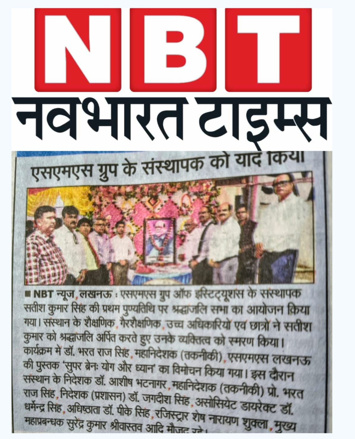 Chairman Sir_First Death Anniversary_2