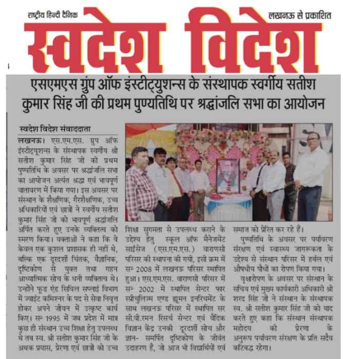Chairman Sir_First Death Anniversary_4