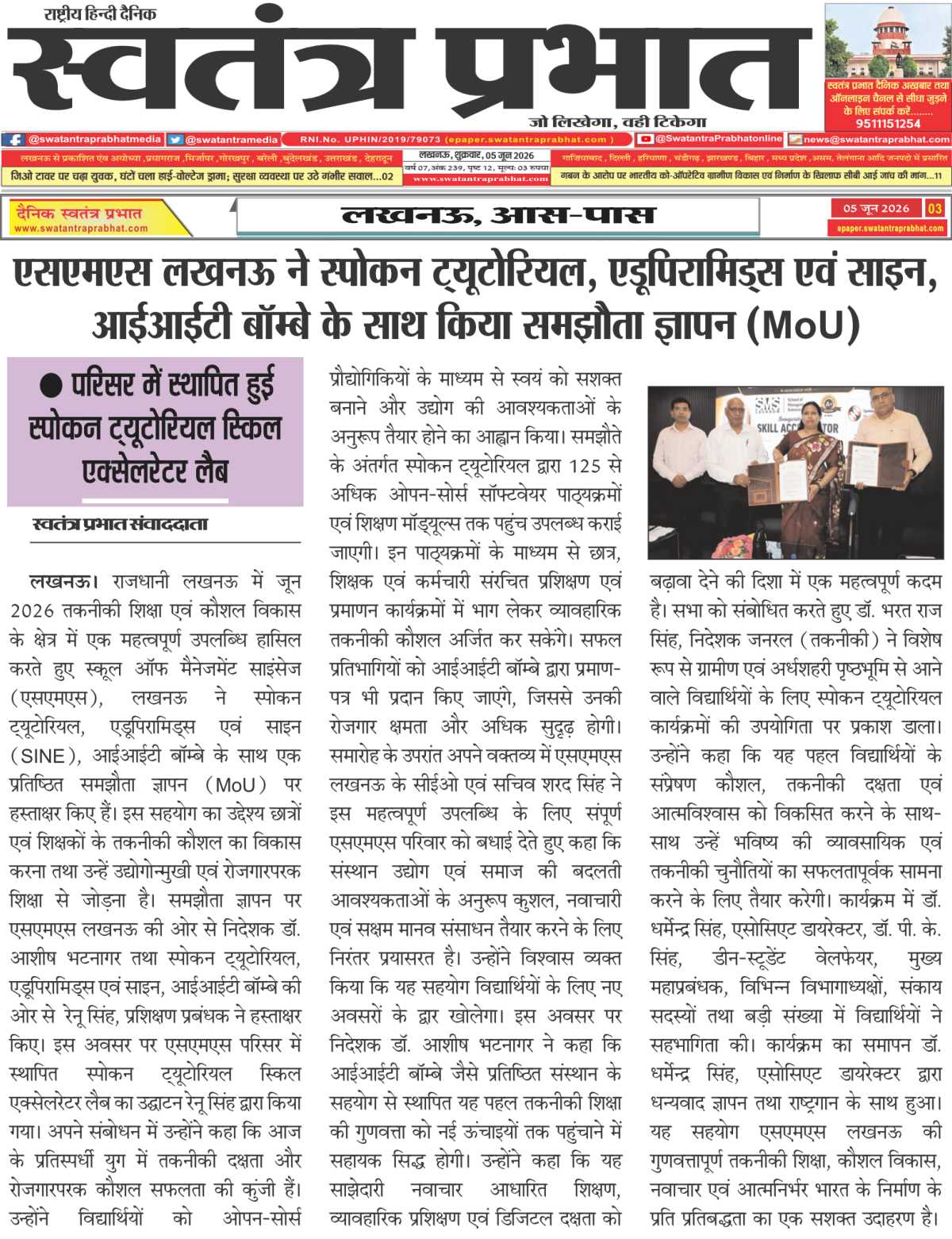 IIT_1